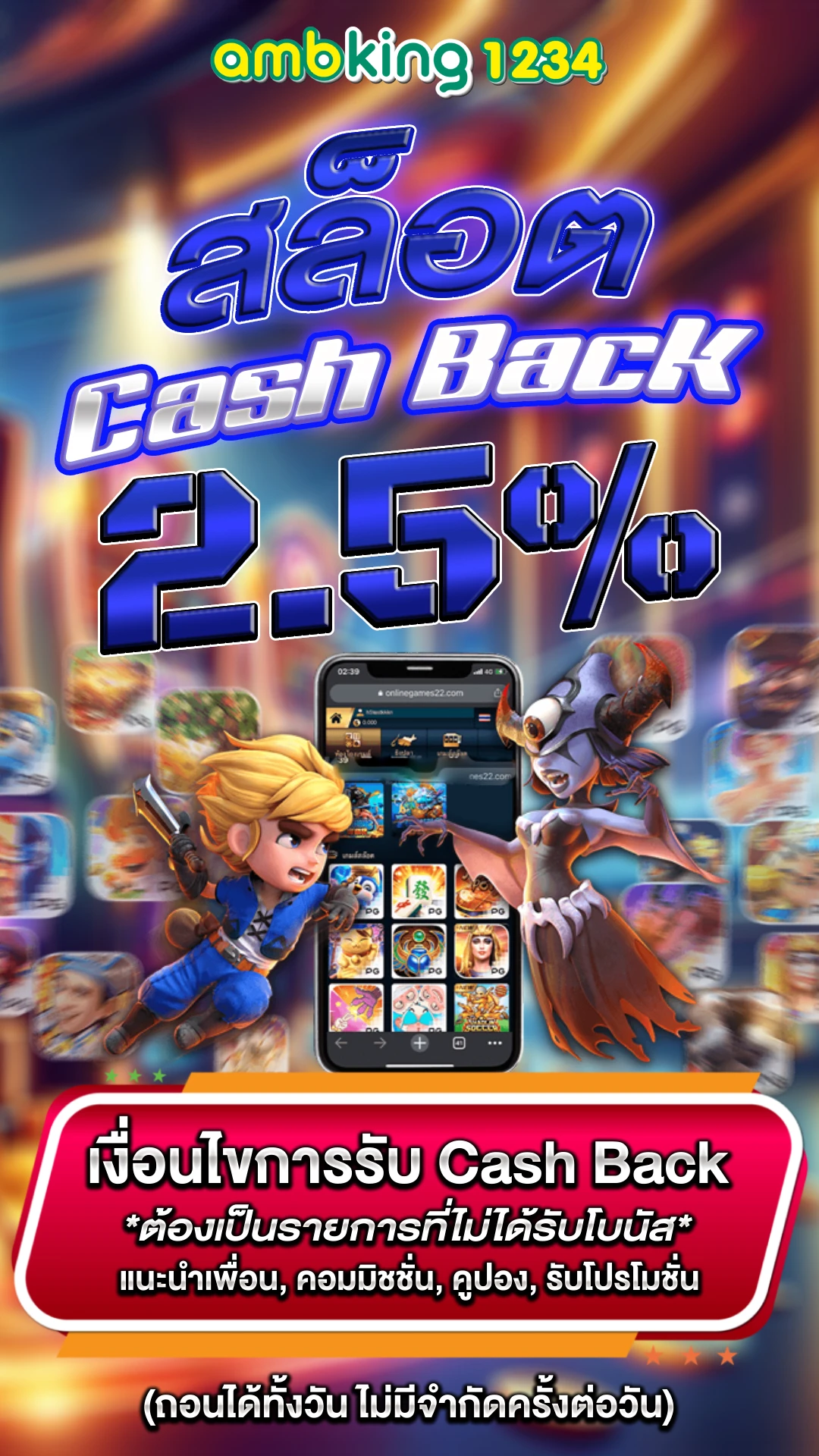 เว็บโปร - แบนเนอร์โปรโมชั่น