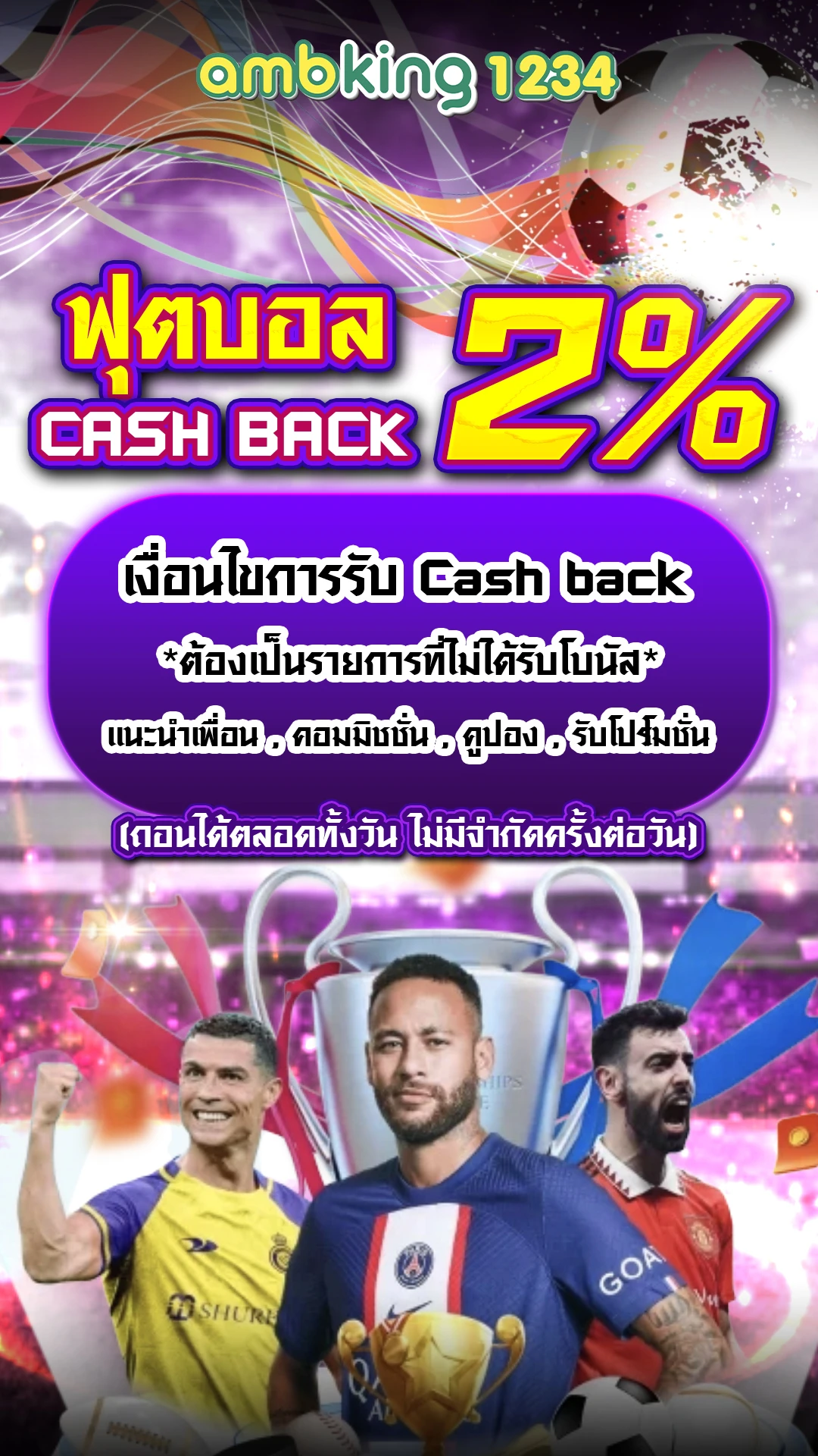 ไทยสล๊อต - แบนเนอร์โปรโมชั่น