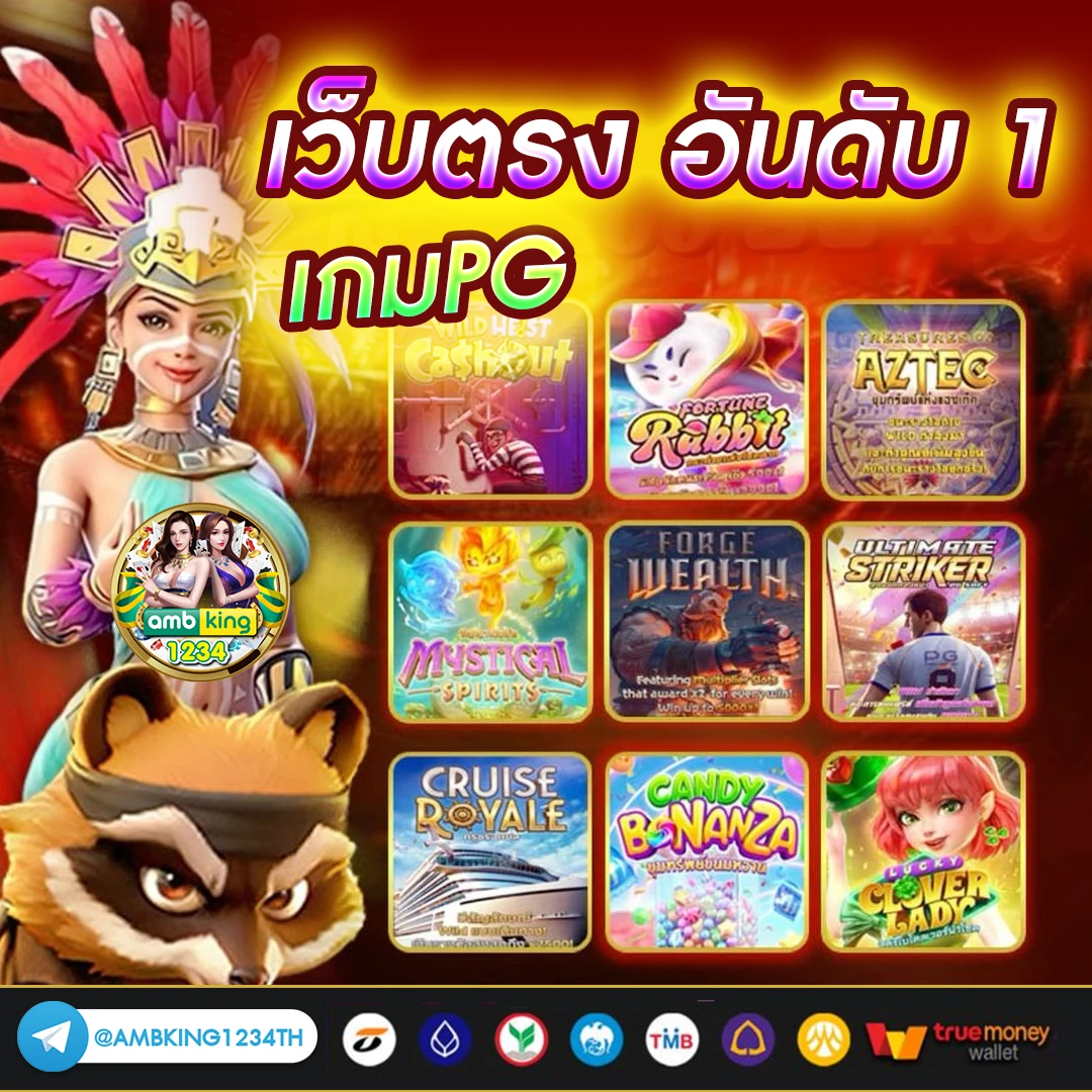 เกมสล็อต เว็บตรง - แบนเนอร์โปรโมชั่น