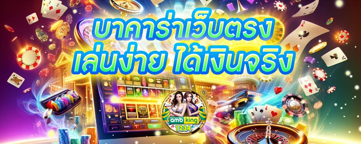 เว็บ พนันวอเลท - แบนเนอร์โปรโมชั่น