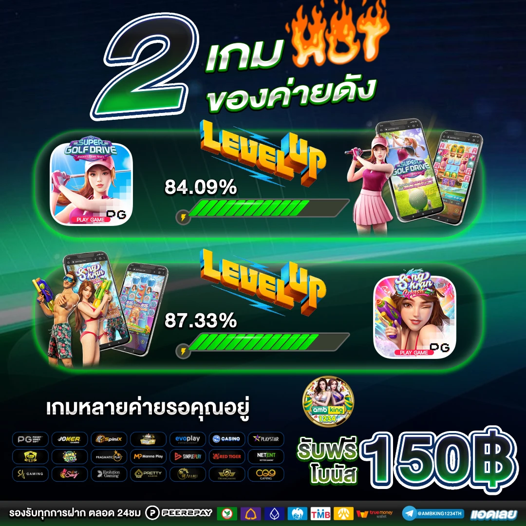 สมัครเว็บยูฟ่า - แบนเนอร์โปรโมชั่น