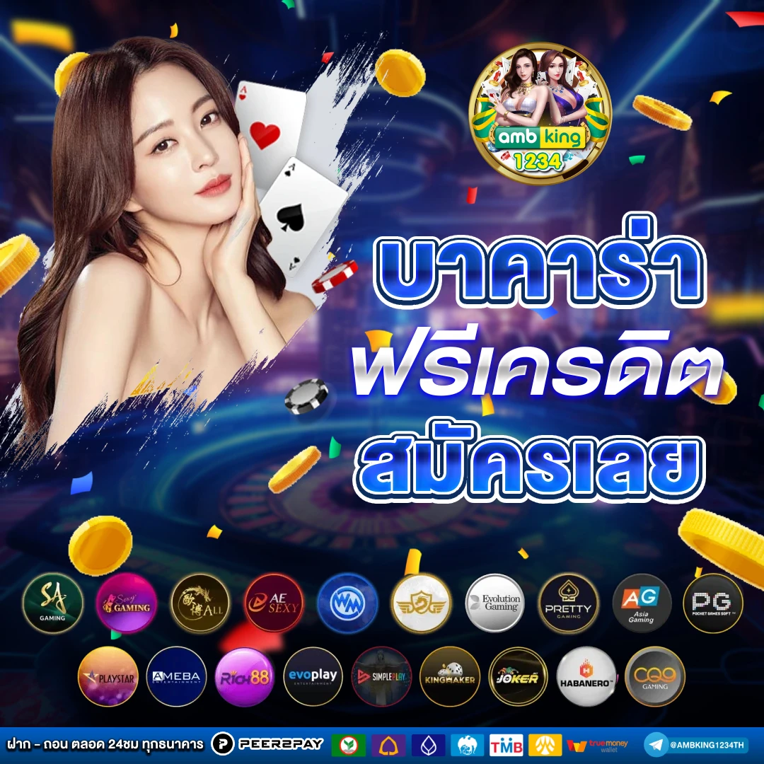 เว็บcasino - แบนเนอร์โปรโมชั่น