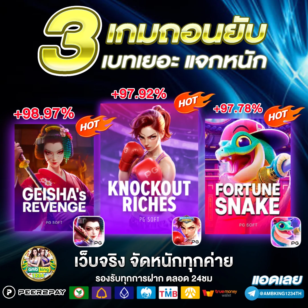 เว็บสล็อตออนไลน์ที่ดีที่สุด - แบนเนอร์โปรโมชั่น