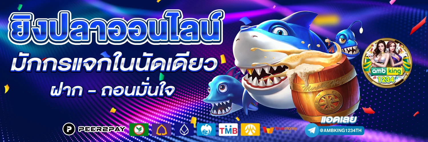 เว็ปสล็อต - แบนเนอร์โปรโมชั่น