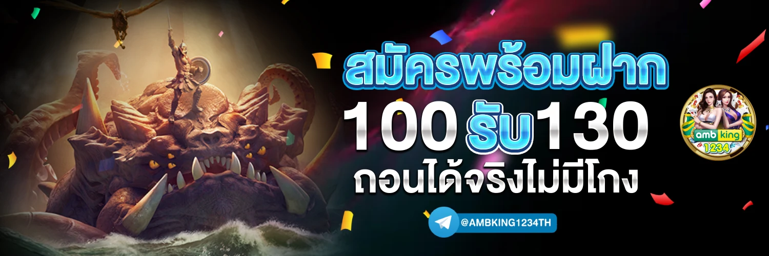 จับเว็บพนันออนไลน์ 888 - แบนเนอร์โปรโมชั่น