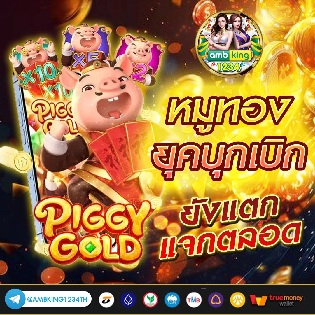 เครดิตฟรีไม่ต้องแชร์ - แบนเนอร์โปรโมชั่น