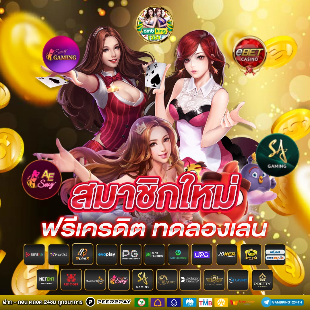 aสล็อต - แบนเนอร์โปรโมชั่น