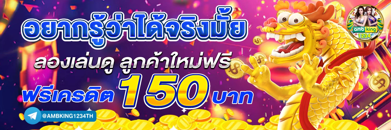 สล็อต pg ขั้นต่ำ 1 บาท - แบนเนอร์โปรโมชั่น