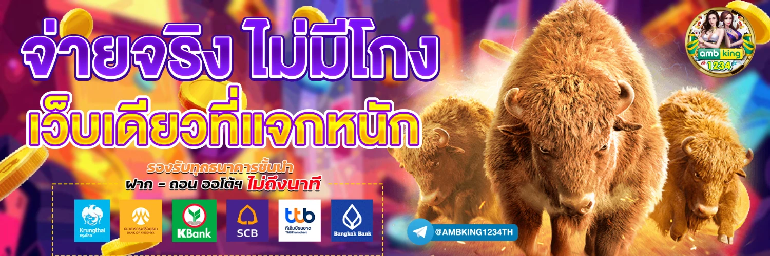 สล็อต มาใหม่ - แบนเนอร์โปรโมชั่น