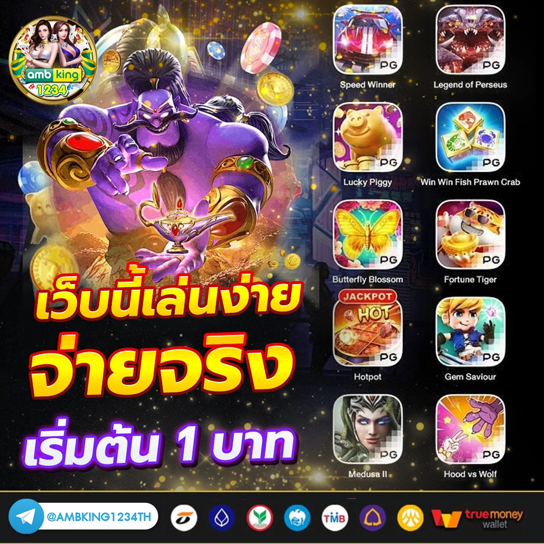 เกม สล็อต ที่ แตก ง่าย ที่สุด - แบนเนอร์โปรโมชั่น