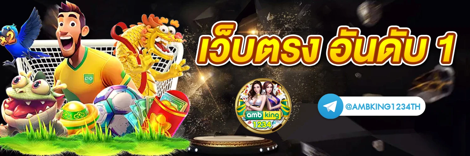 สล็อต pg เว็บตรง แตกหนัก ฝากถอน ไม่มี ขั้น ต่ํา - แบนเนอร์โปรโมชั่น