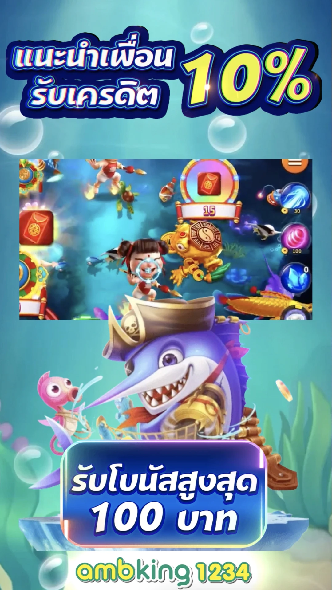 ฝากแรกของวัน - แบนเนอร์โปรโมชั่น