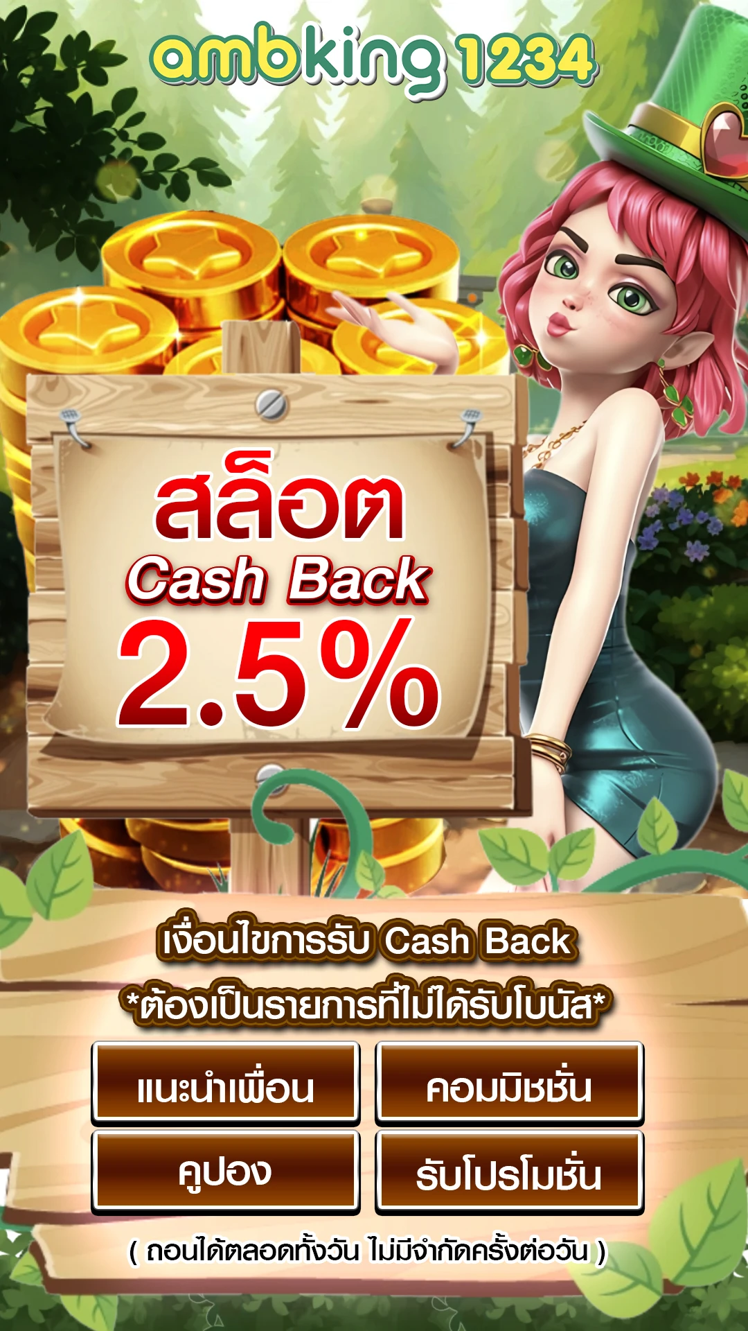 เว็บสล็อตมาใหม่ - แบนเนอร์โปรโมชั่น