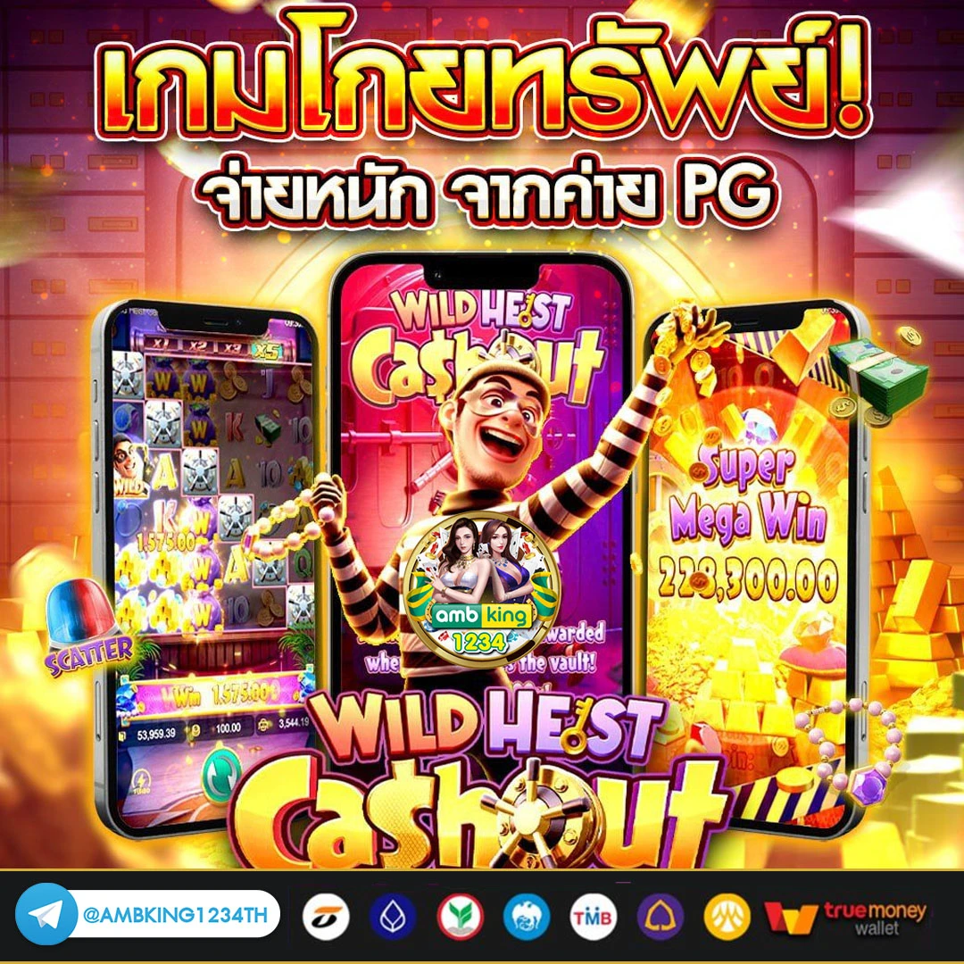 ยูฟ่าเบทวอเลท - แบนเนอร์โปรโมชั่น