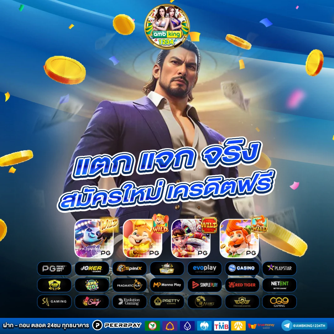 เกมสล็อต วอลเลท - แบนเนอร์โปรโมชั่น