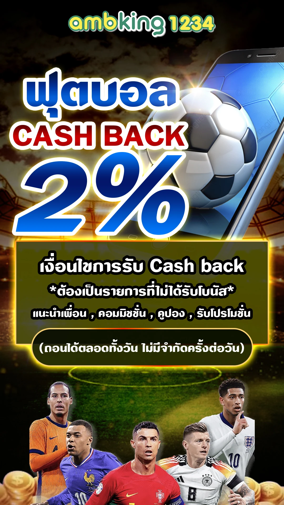 สล็อตยูฟ่าฝากวอเลท - แบนเนอร์โปรโมชั่น