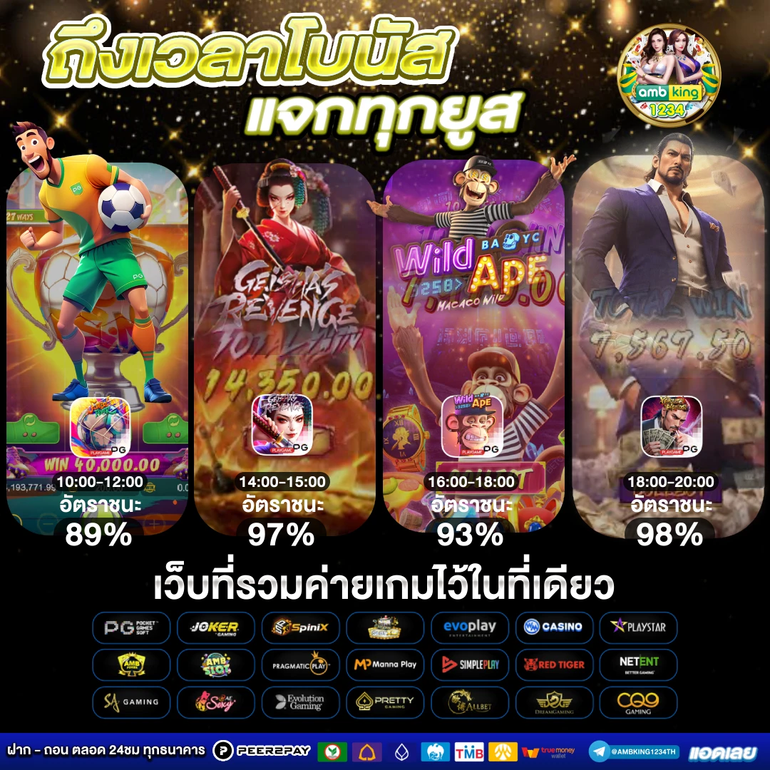 เว้บพนัน - แบนเนอร์โปรโมชั่น
