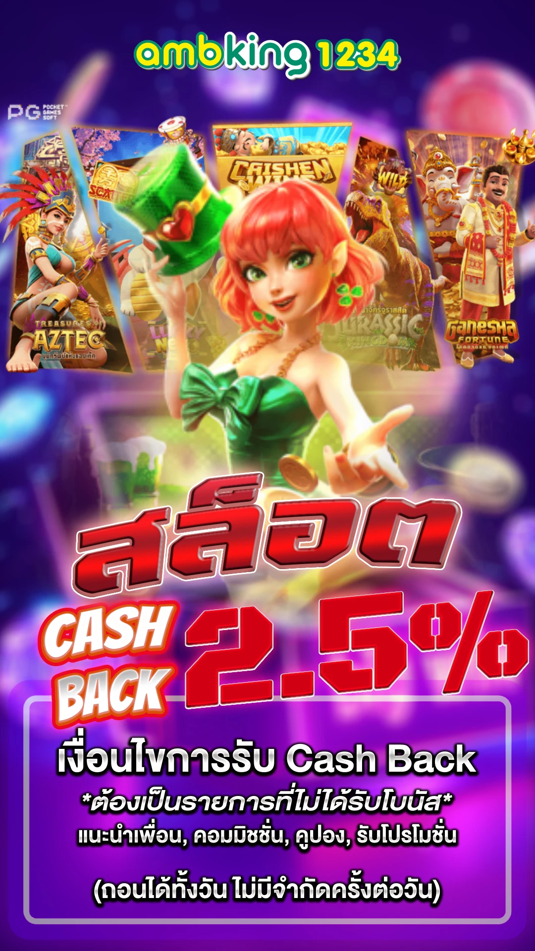 ทางเข้า slot 888 - แบนเนอร์โปรโมชั่น