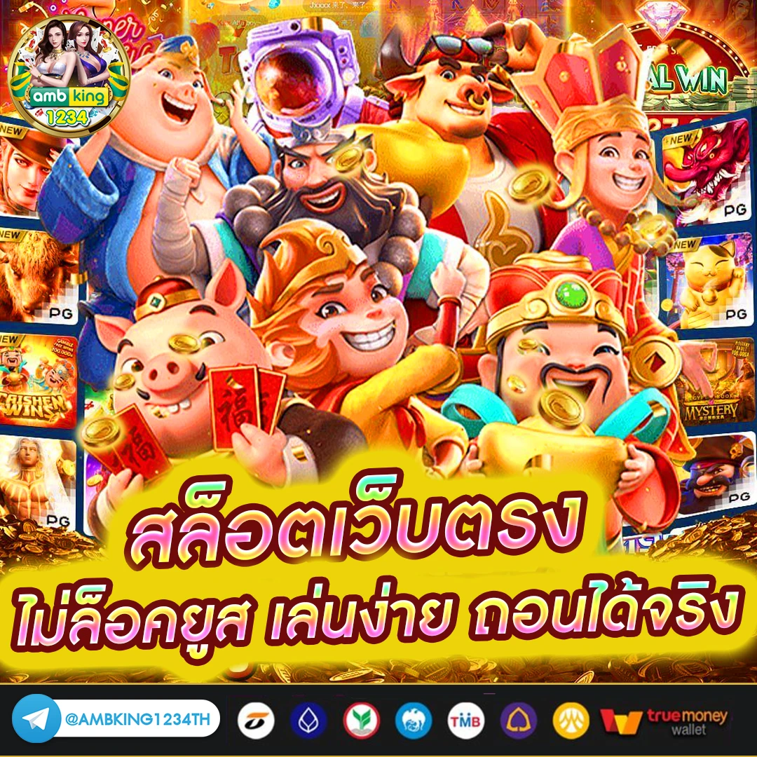 โปรสมาชิกใหม่100 - แบนเนอร์โปรโมชั่น
