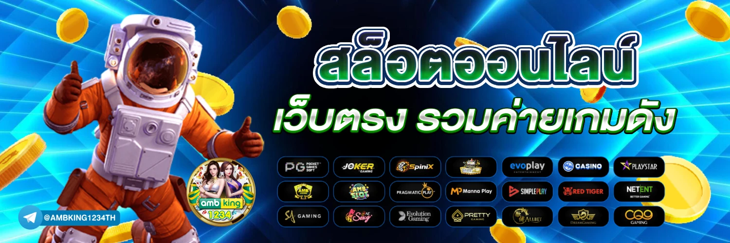 สล็อตpgฝากถอนไม่มีขั้นต่ํา - แบนเนอร์โปรโมชั่น