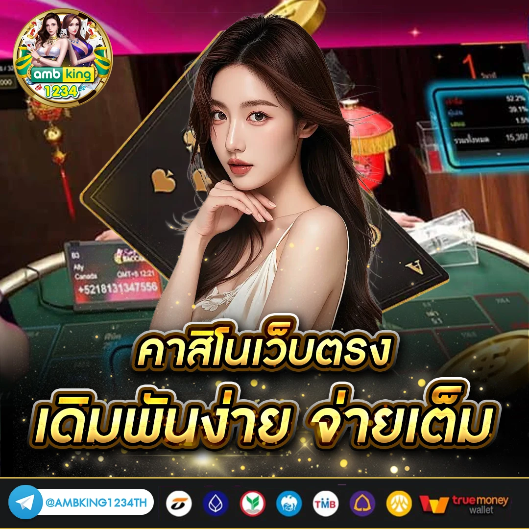 เวปพนันออนไล - แบนเนอร์โปรโมชั่น