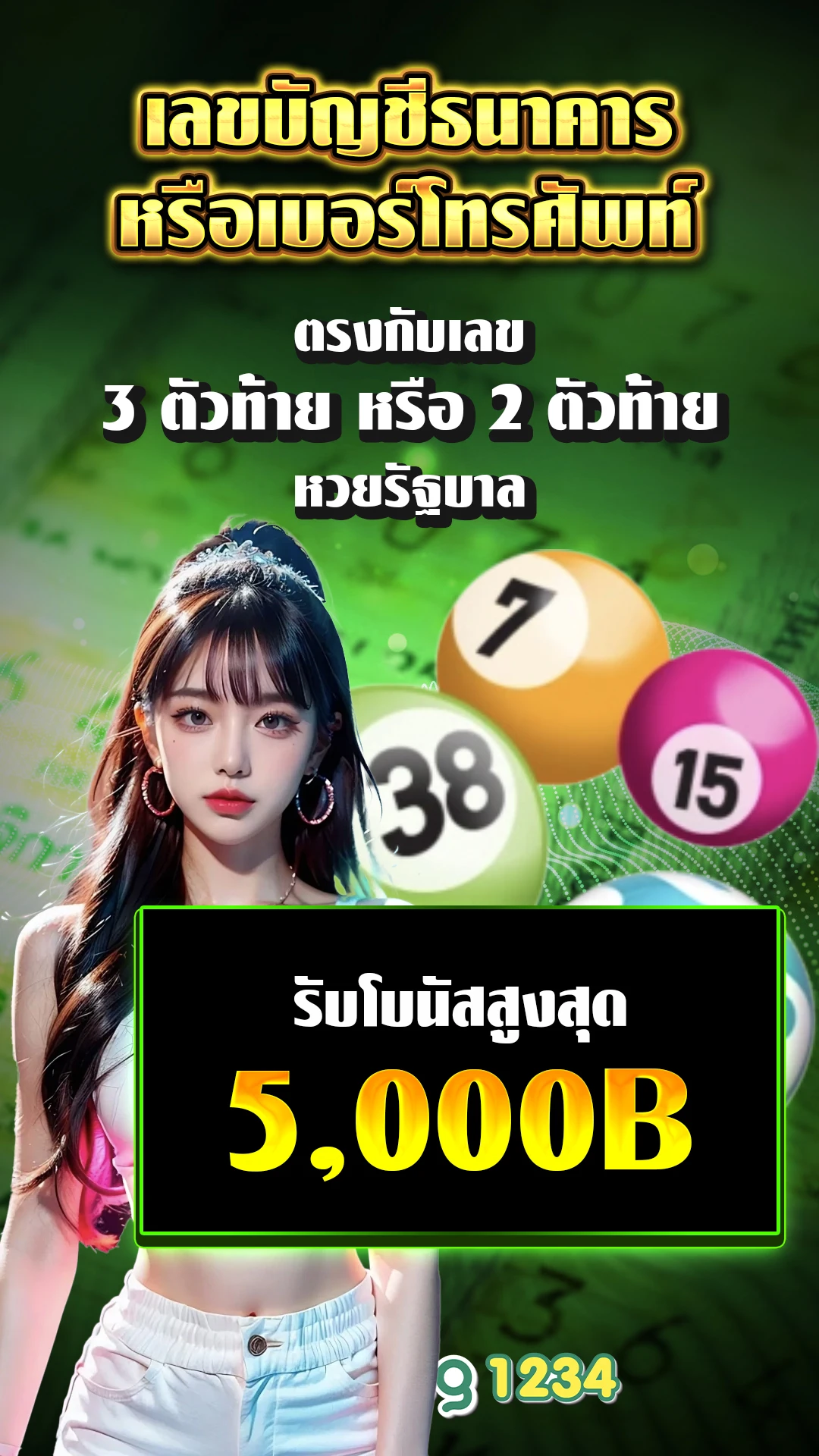 ฝาก11รับ100 - แบนเนอร์โปรโมชั่น