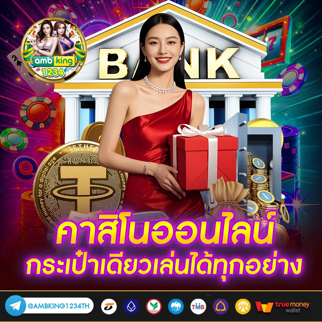 888pg - แบนเนอร์โปรโมชั่น