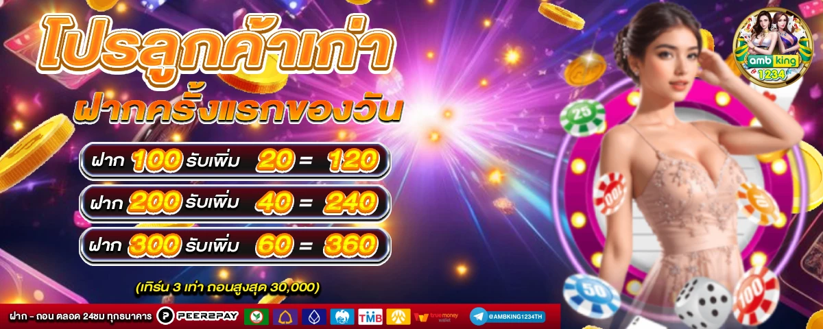 สล็อตทุกค่ายเกม - แบนเนอร์โปรโมชั่น
