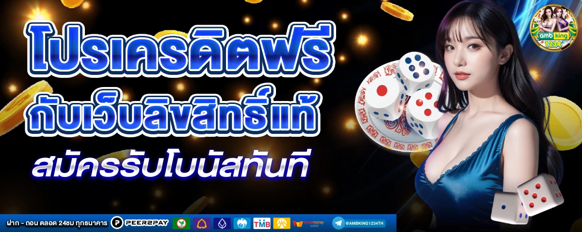 เว็บพนันออนไลน์ สล็อตเว็บตรง - แบนเนอร์โปรโมชั่น