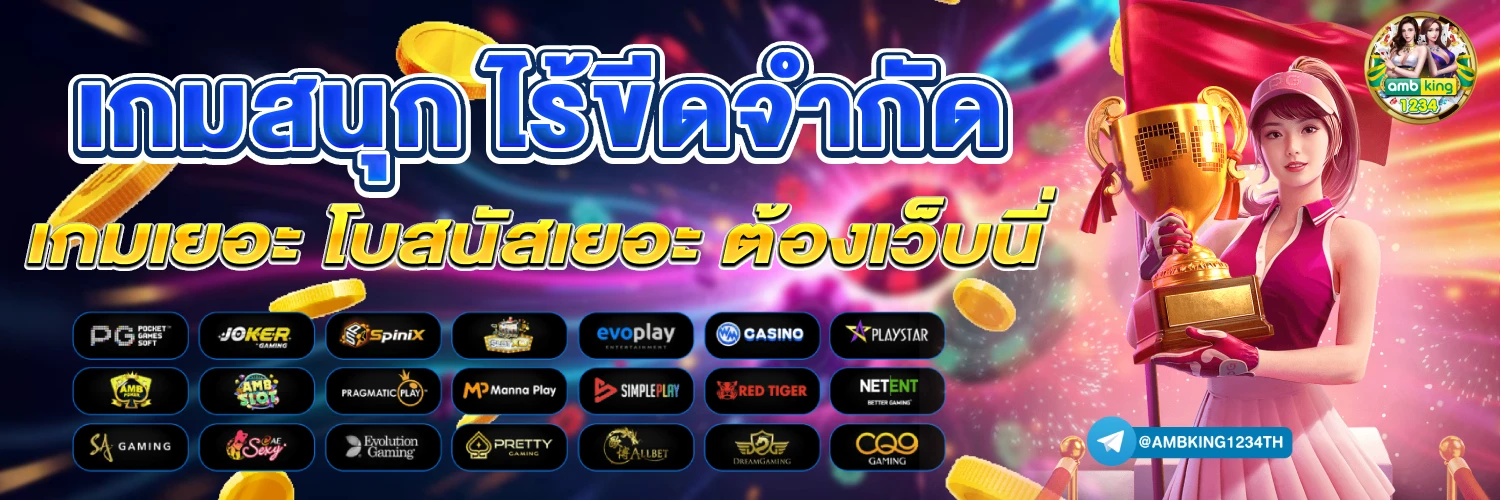 สล็อตเว็บตรง ต่างประเทศ - แบนเนอร์โปรโมชั่น