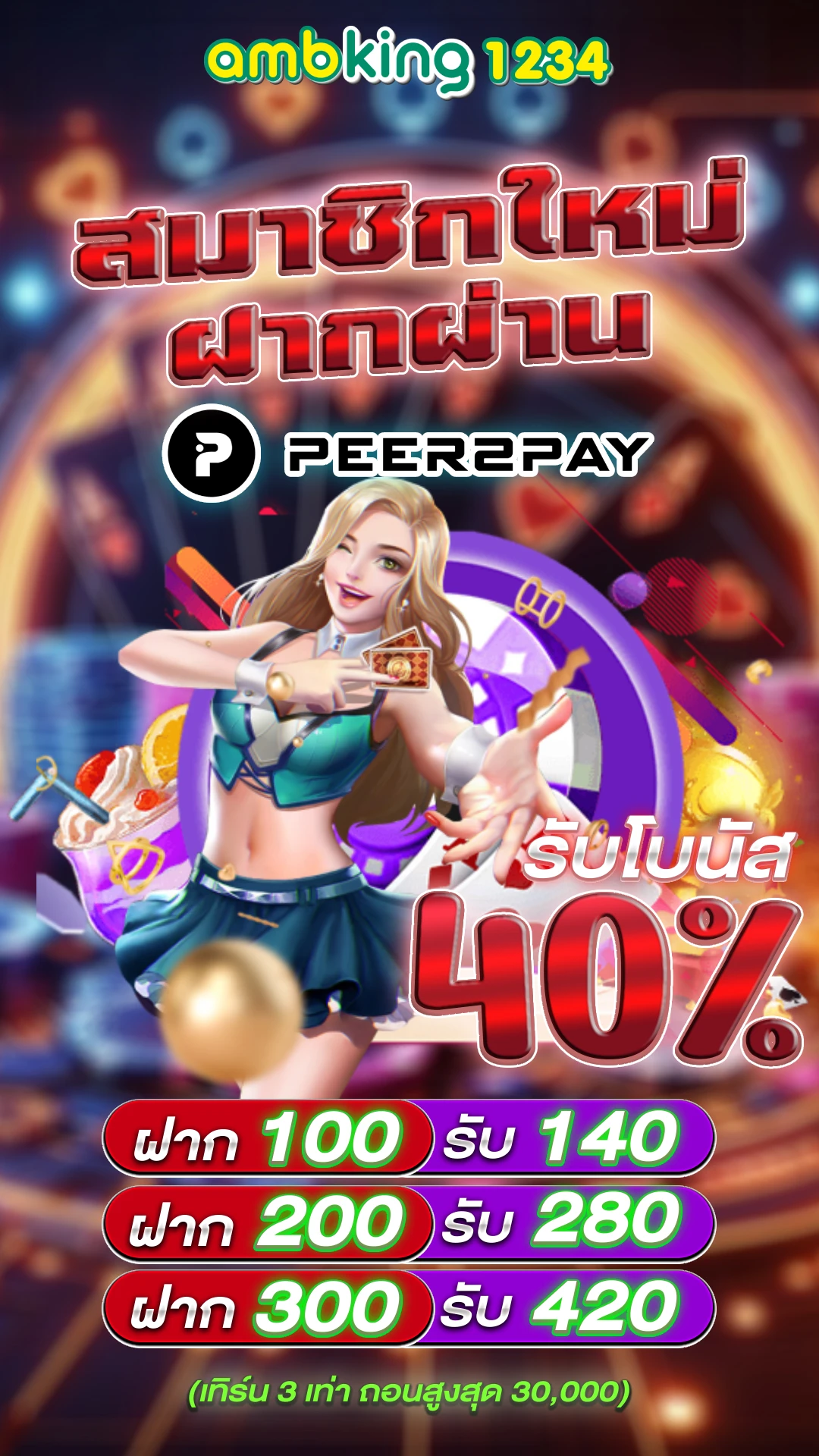 เว็บ ออนไลน์ 888 - แบนเนอร์โปรโมชั่น