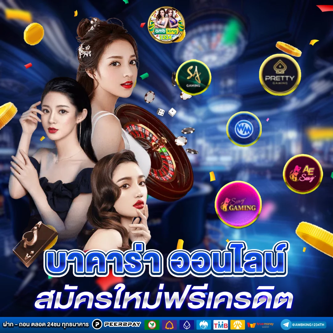 ทรูเช็คยอดเงิน - แบนเนอร์โปรโมชั่น