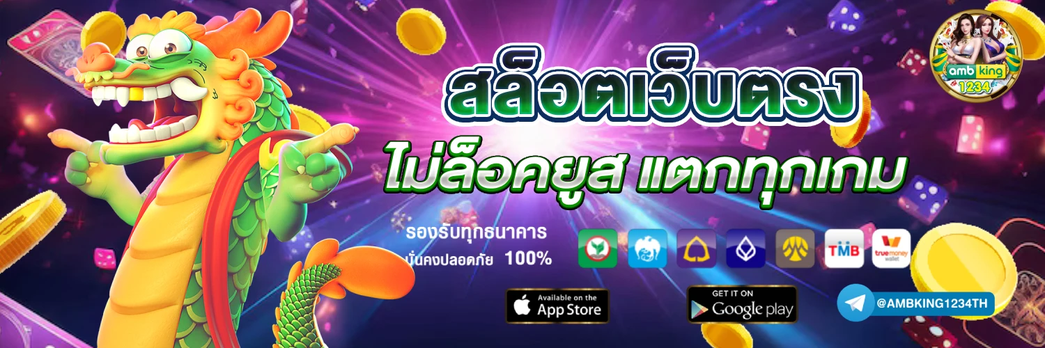 เว็บสล็อต 789 ทางเข้า - แบนเนอร์โปรโมชั่น