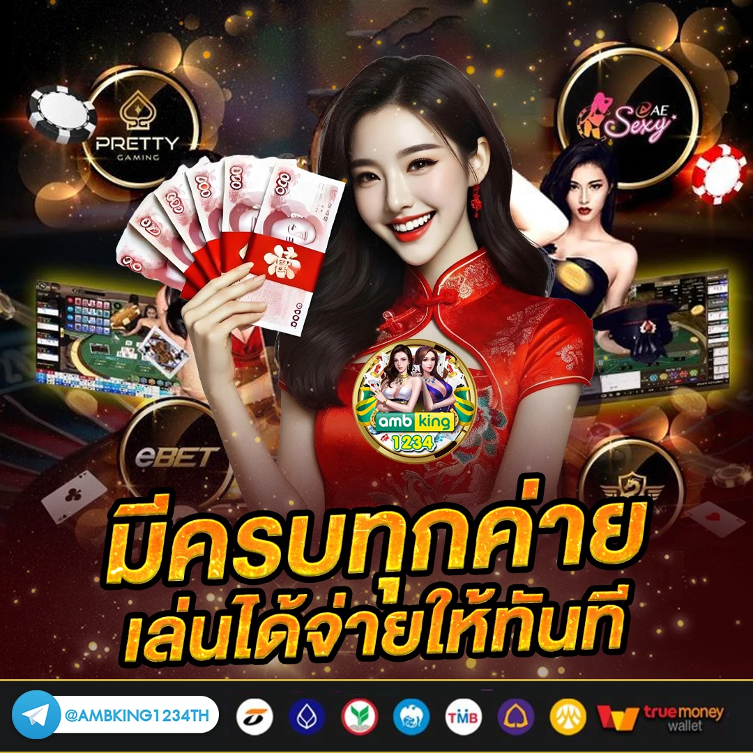 เว็บพนันออนไลน์123 - แบนเนอร์โปรโมชั่น