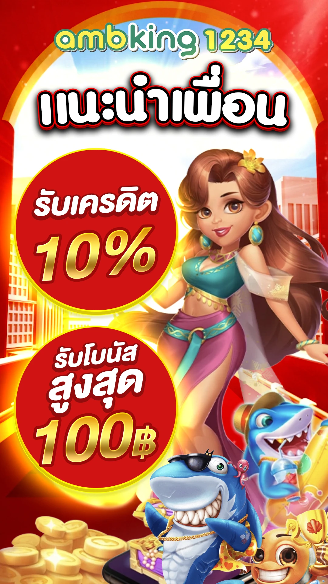 คาสิโนออนไลน์ที่ดีที่สุด - แบนเนอร์โปรโมชั่น