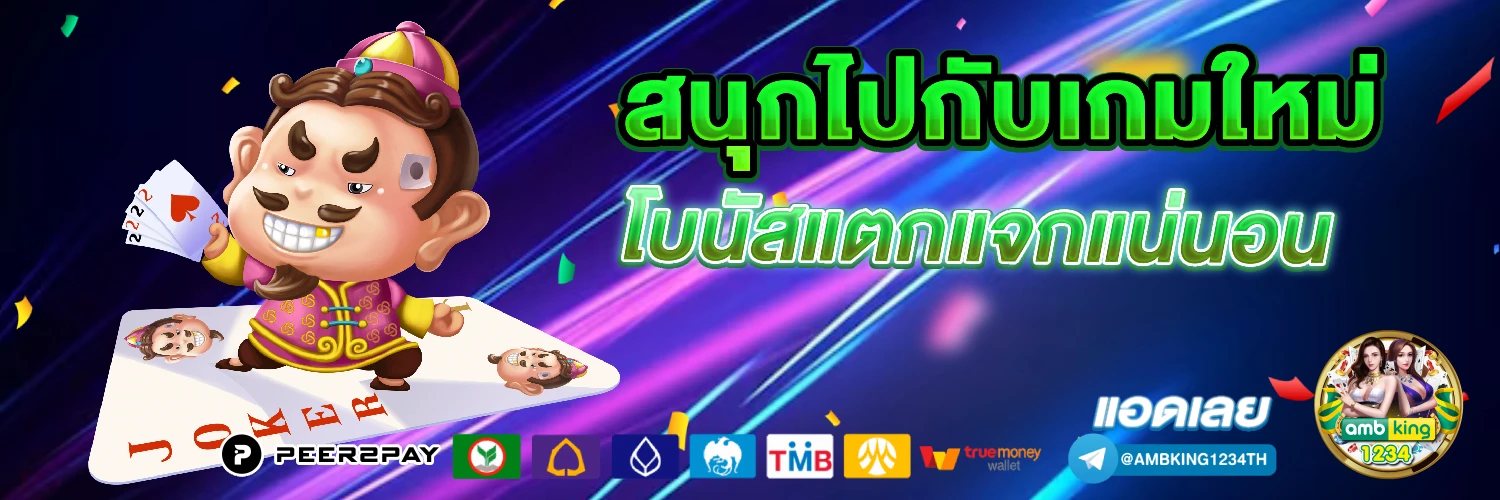 สล็อตทั้งหมด วอเลท - แบนเนอร์โปรโมชั่น