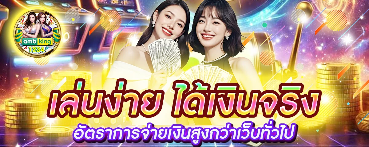 สล็อต ใหม่ - แบนเนอร์โปรโมชั่น