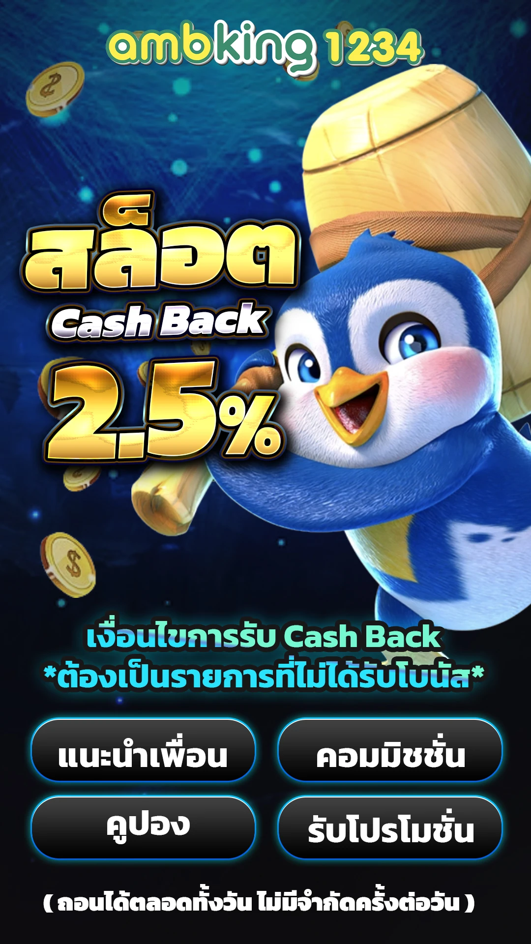 สล็อตวอเลต - แบนเนอร์โปรโมชั่น