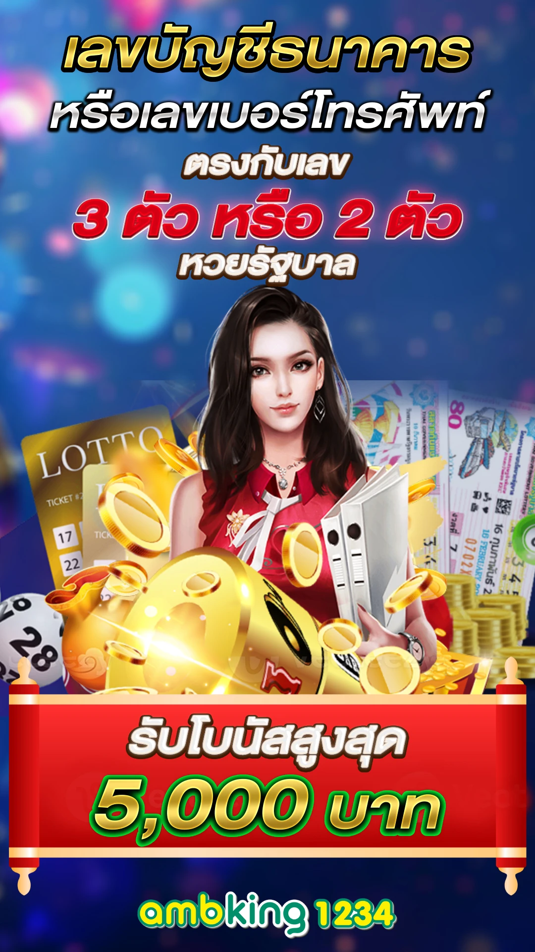 ยูสสล็อต - แบนเนอร์โปรโมชั่น