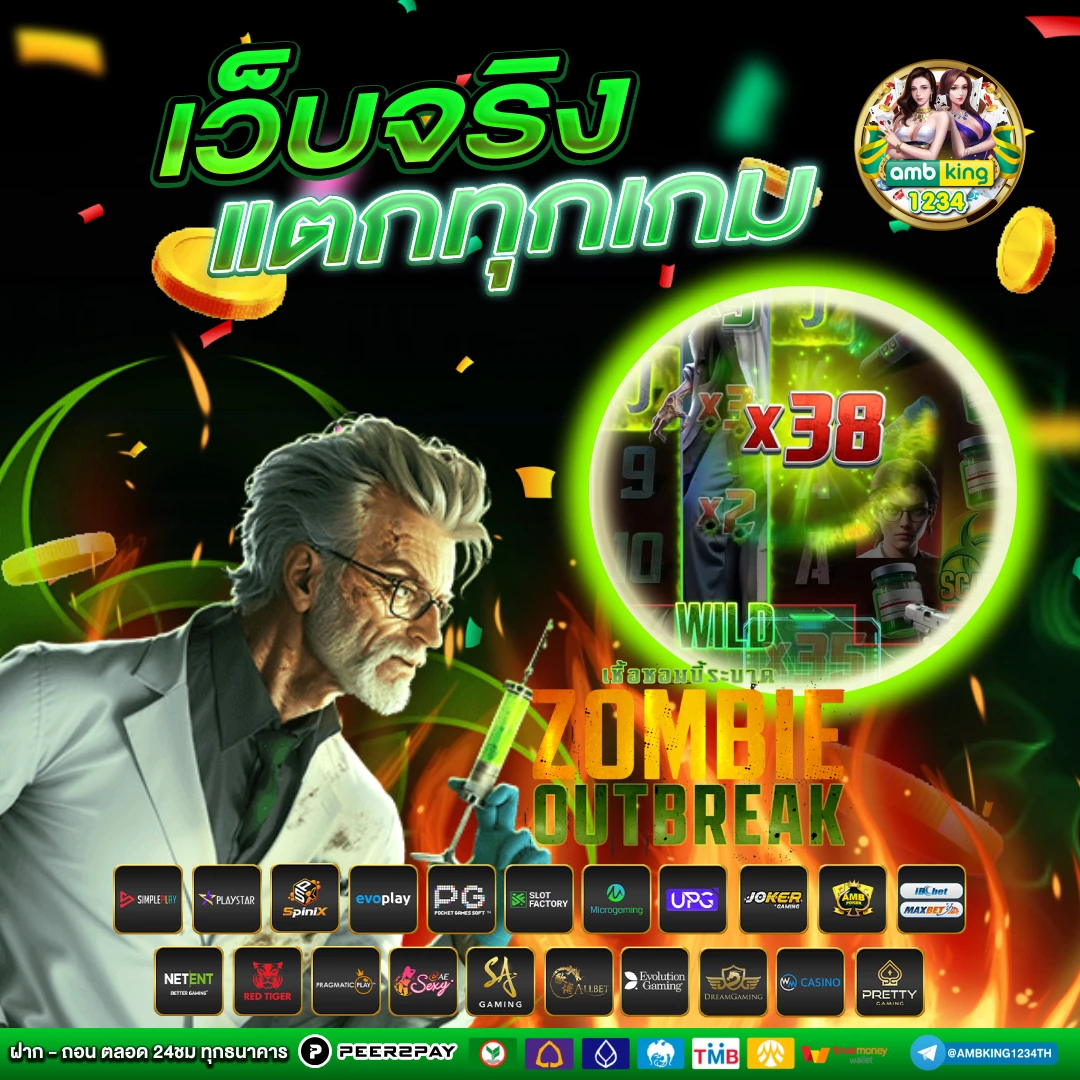 เกมส์สล็อต ได้เงินจริง - แบนเนอร์โปรโมชั่น