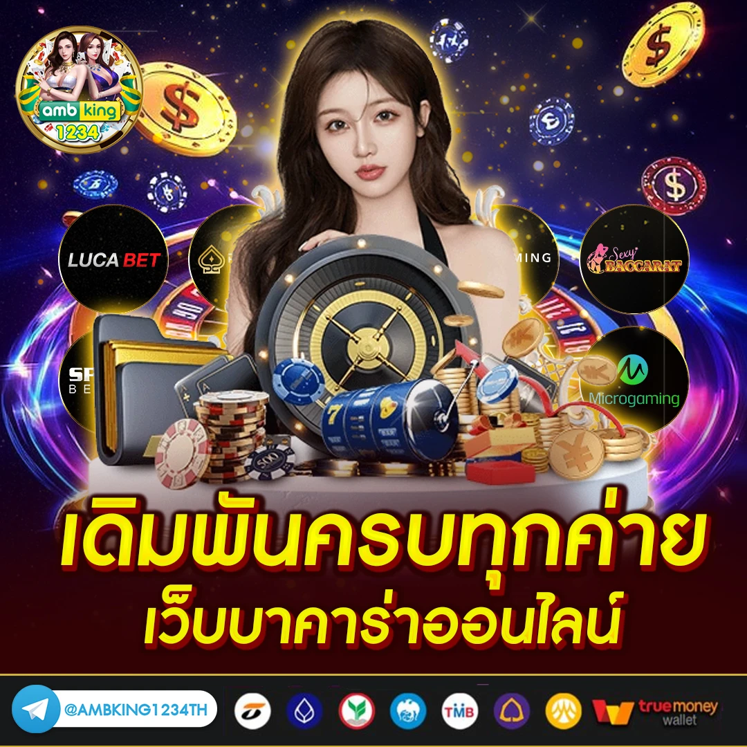 เกมสล็อต เครดิตฟรี 100 บาท - แบนเนอร์โปรโมชั่น