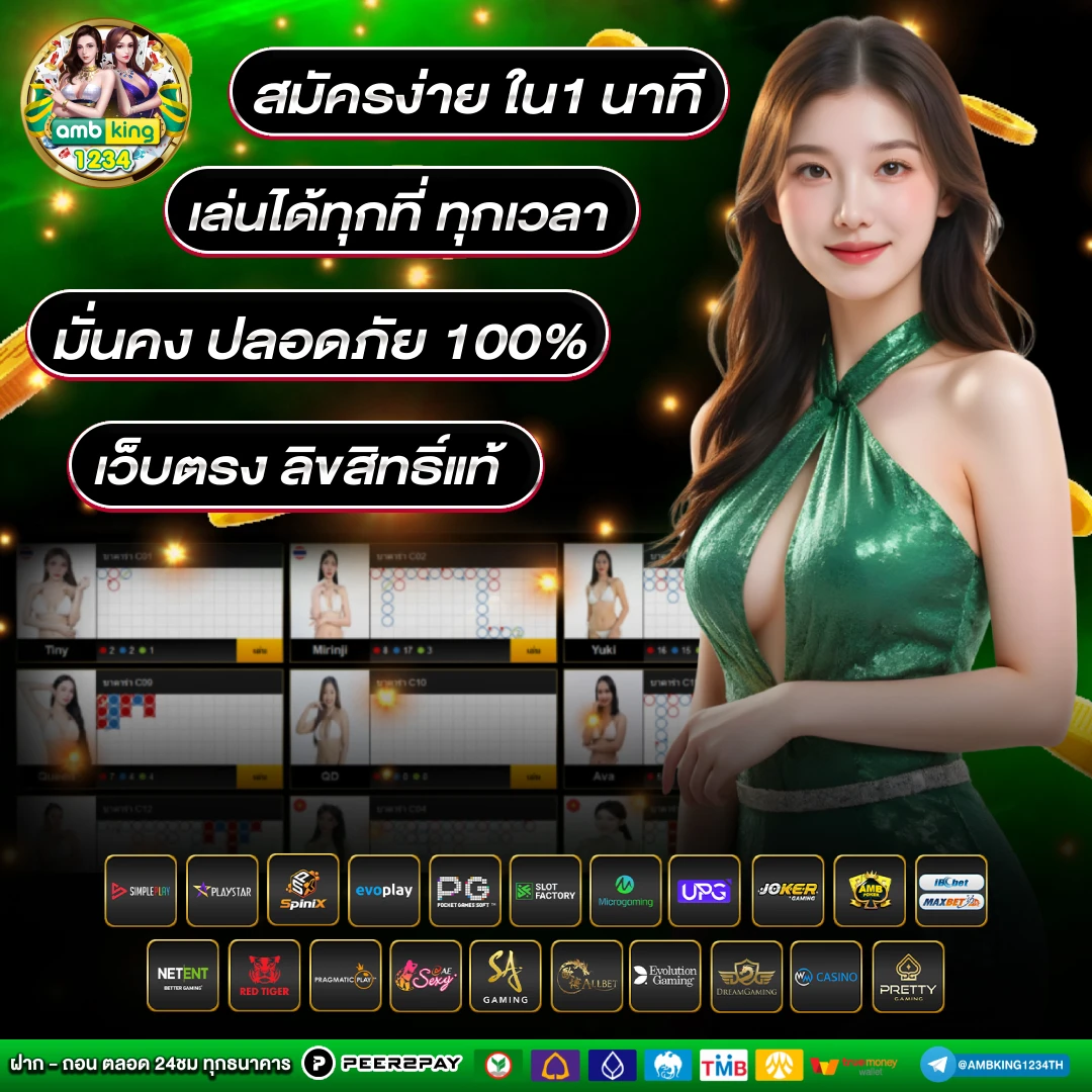 ฝากด้วยวอเลท - แบนเนอร์โปรโมชั่น