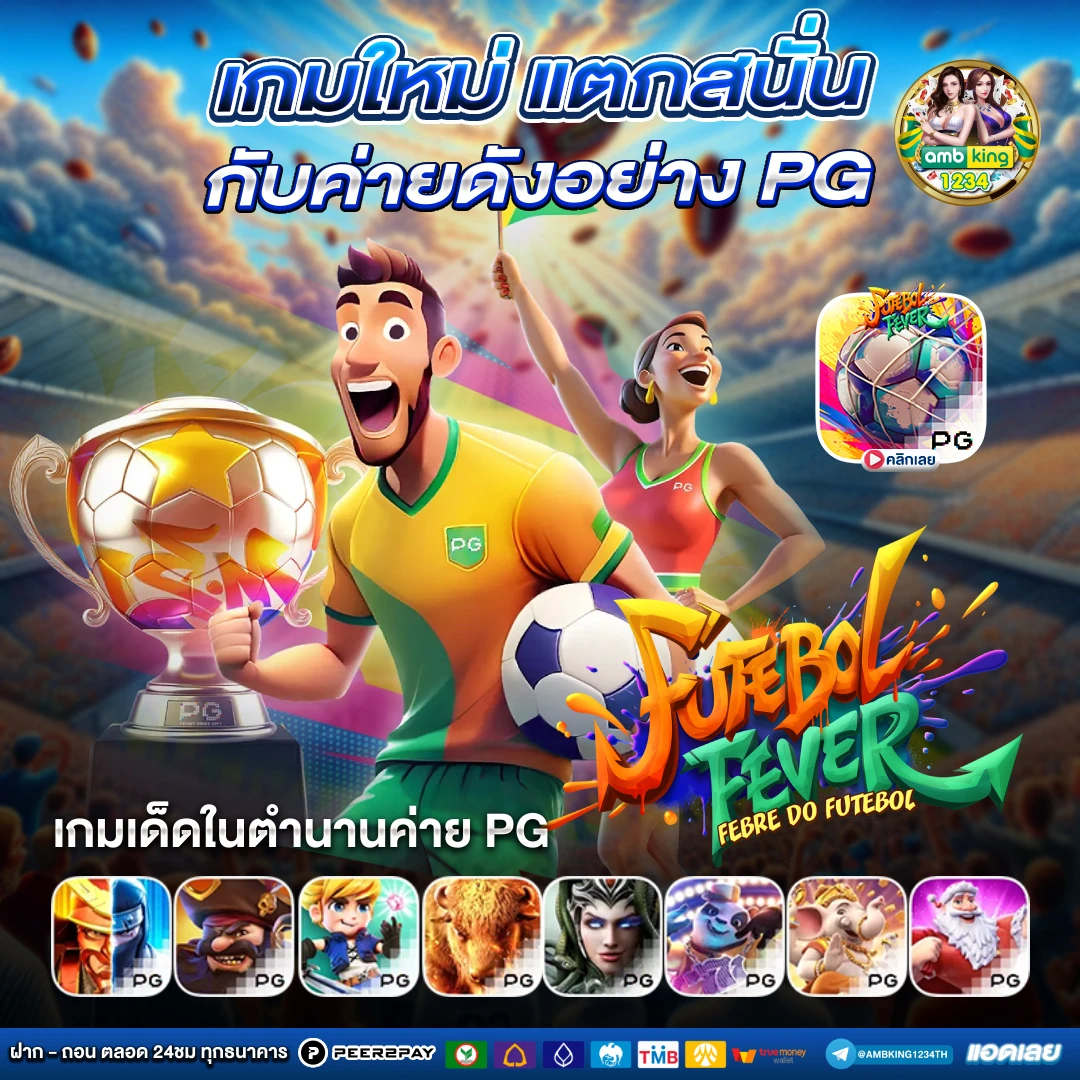 ปั่นสล็อต เว็บตรง - แบนเนอร์โปรโมชั่น