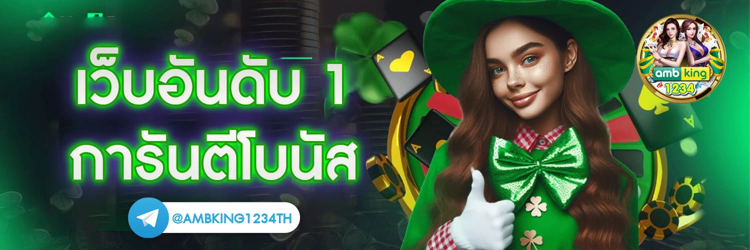 เว็บสล็อต รองรับ true wallet - แบนเนอร์โปรโมชั่น