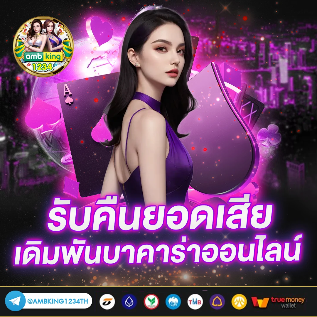 จัดอันดับเว็บสล็อต - แบนเนอร์โปรโมชั่น