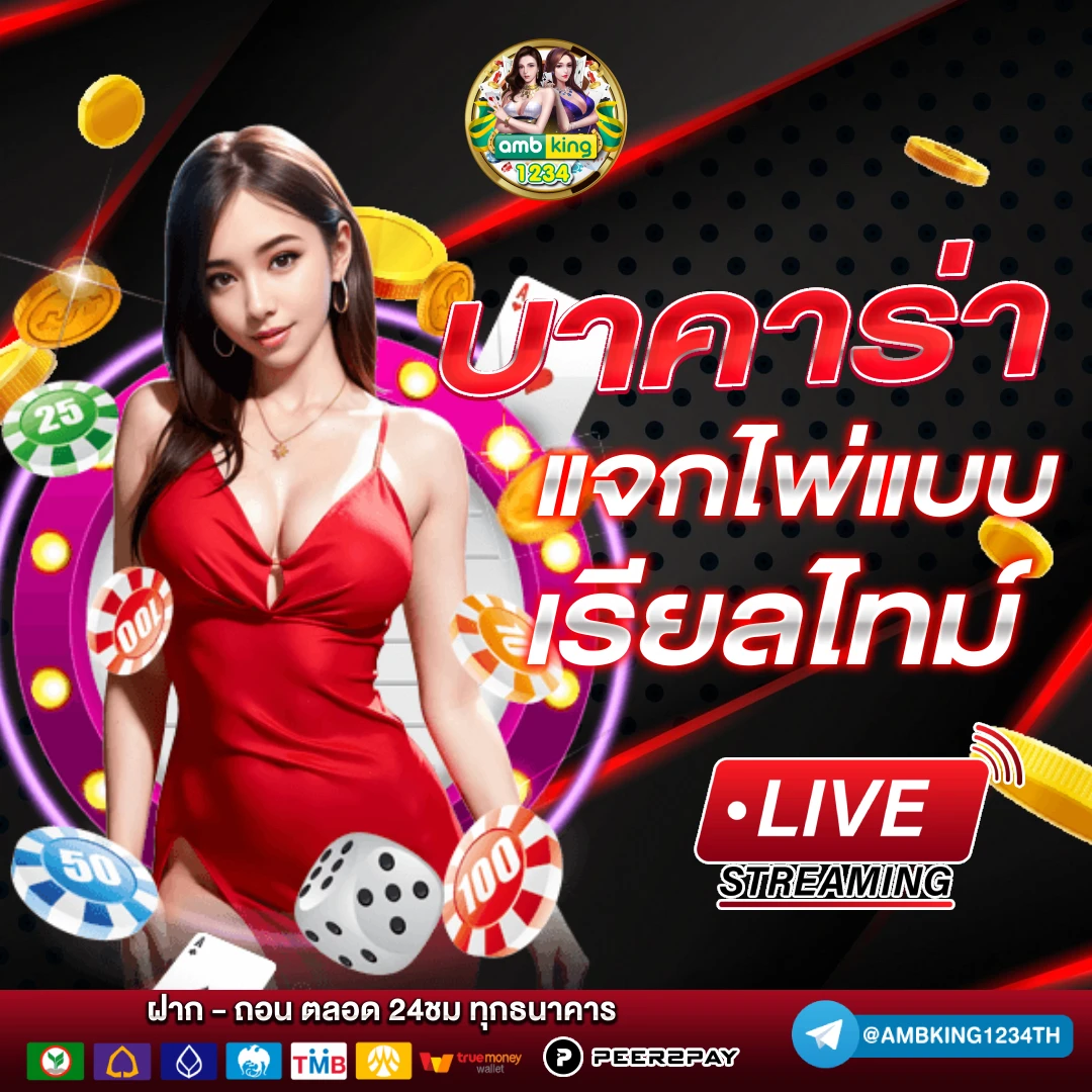 casino online เว็บตรง - แบนเนอร์โปรโมชั่น