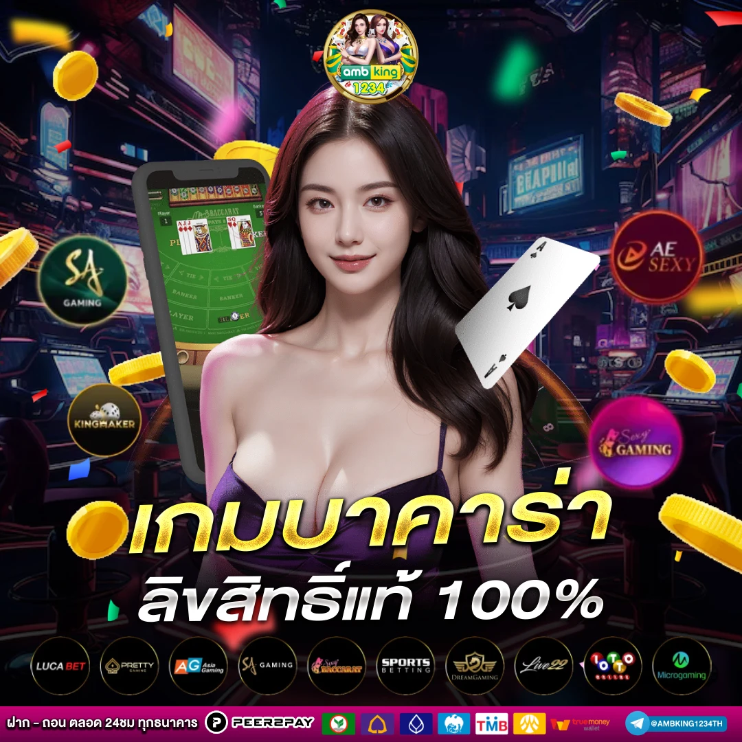 ฝากถอนวอเล็ท - แบนเนอร์โปรโมชั่น