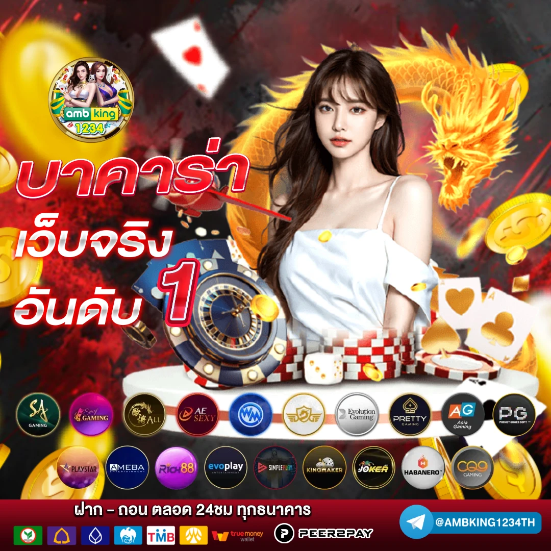 ตู้เกมสล็อต1688 - แบนเนอร์โปรโมชั่น