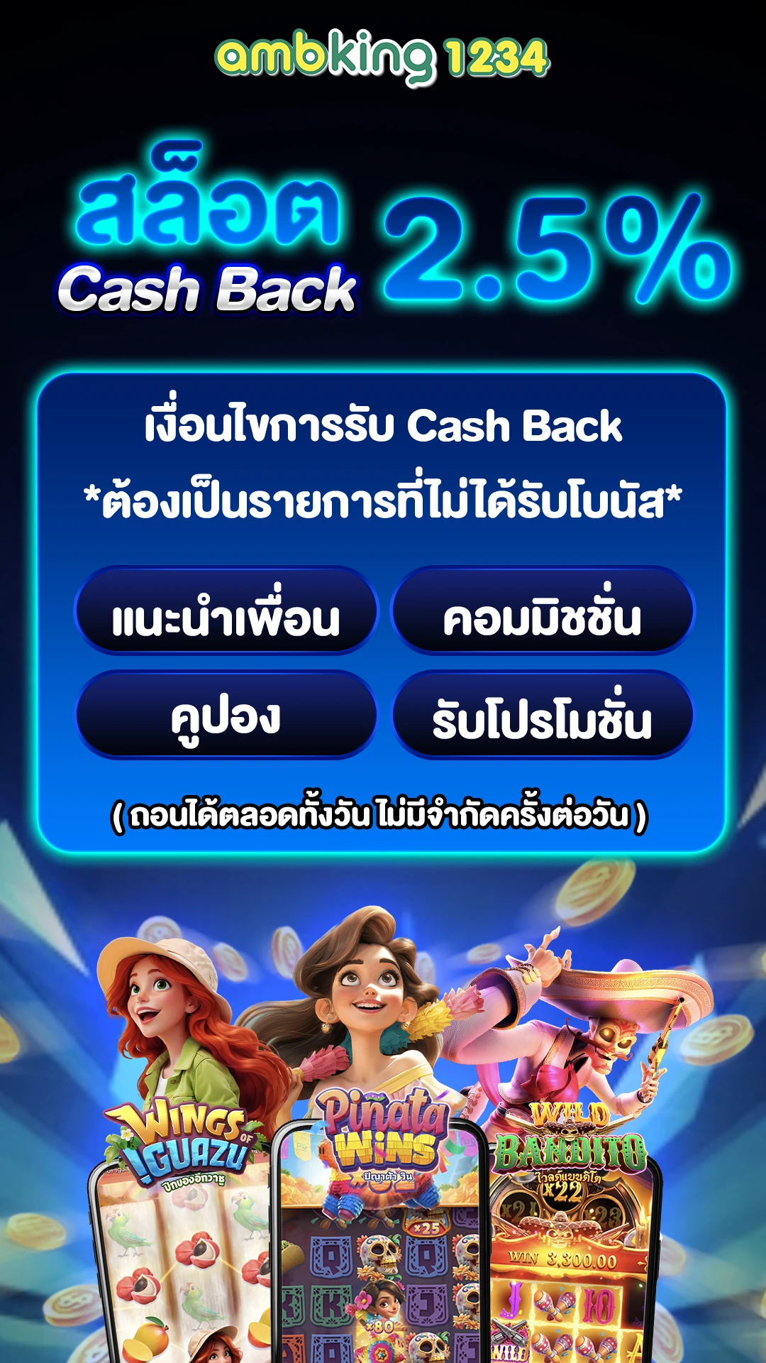 168 slot - แบนเนอร์โปรโมชั่น