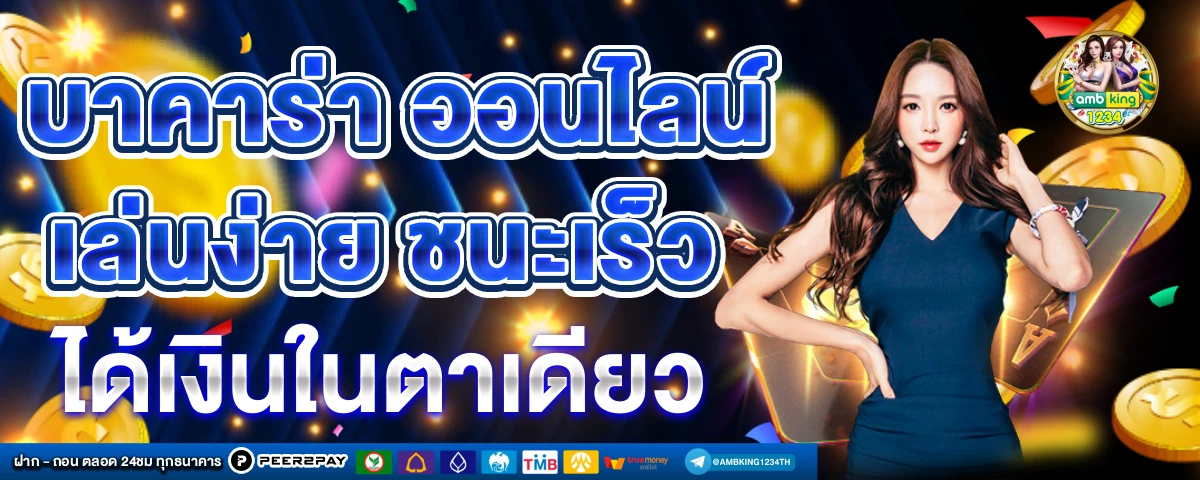 ล็อตโต้777 - แบนเนอร์โปรโมชั่น